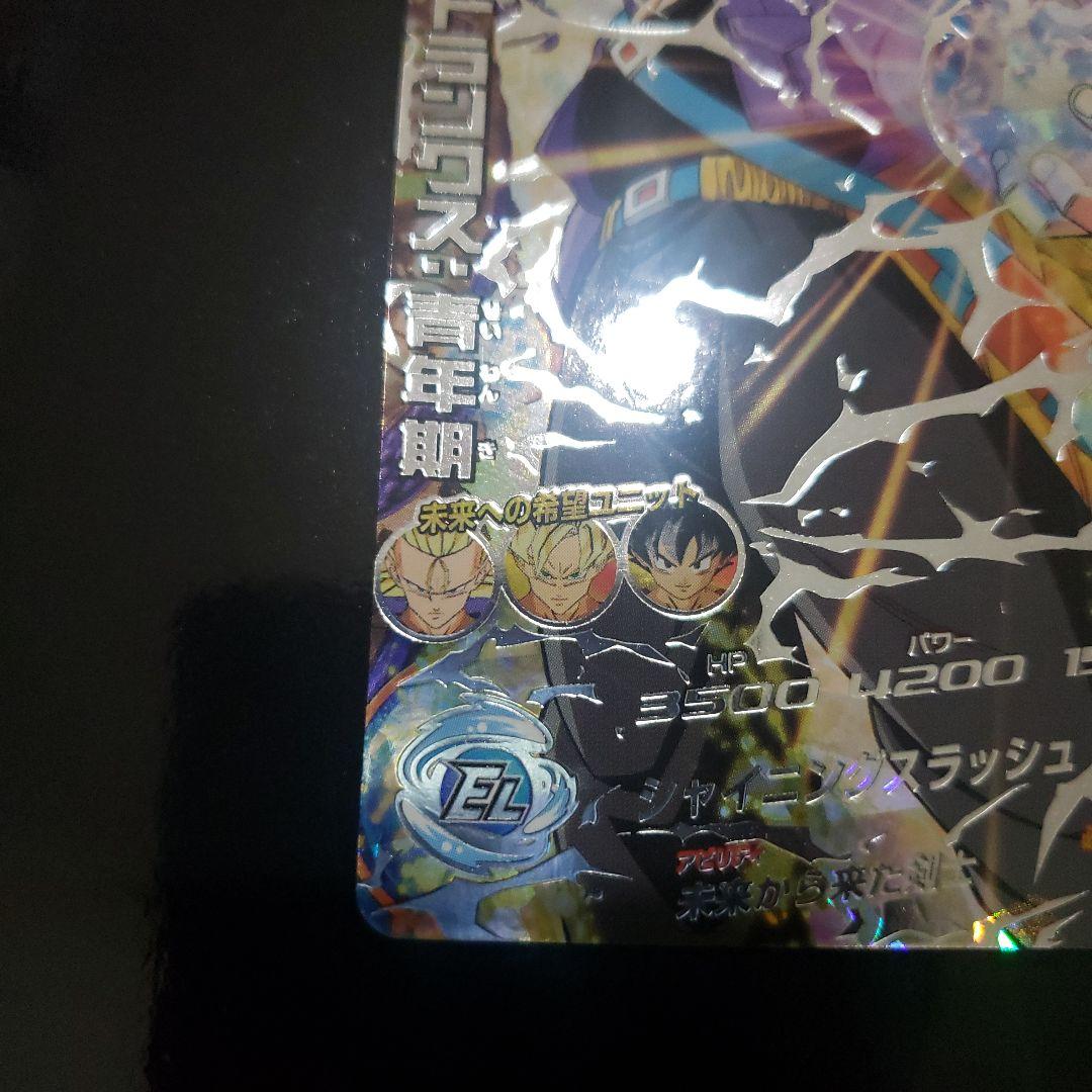 ドラゴンボールヒーローズ　トランクス：青年期　H3-SEC