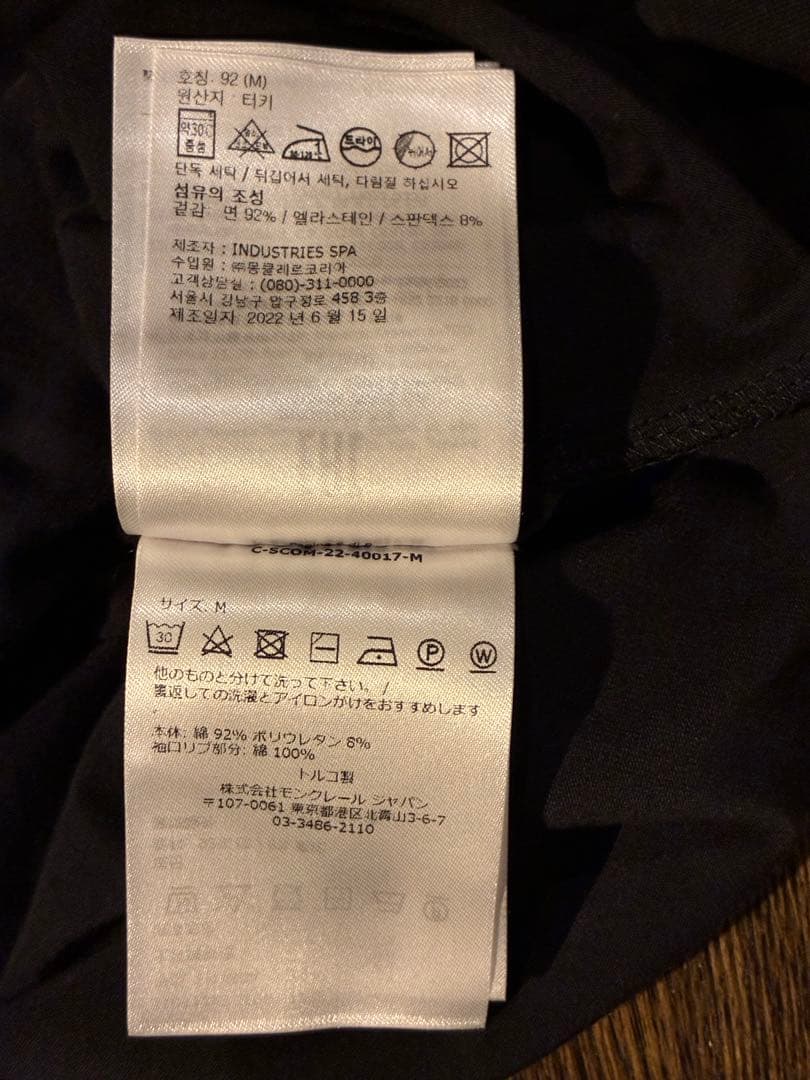 MONCLER スリムフィット ブラック Tシャツ