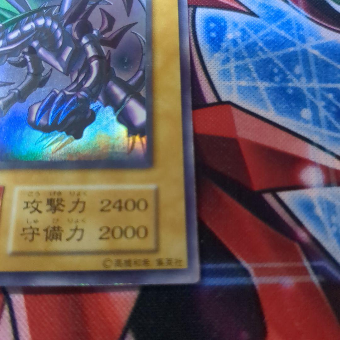 遊戯王　初期　真紅眼の黒竜　ウルトラ　1枚