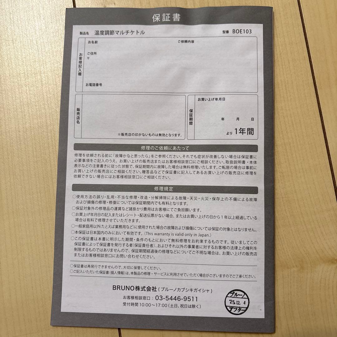 ブルーノ 電気ケトル ウォームグレー 温度調整機能付き