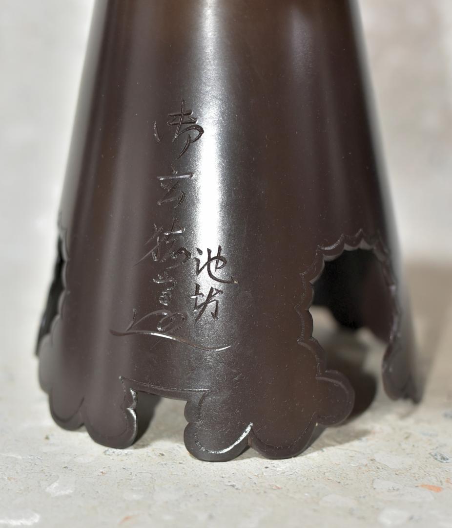 唐銅池坊、御玄猪、薄葉田【極上品】　花入れ　花道