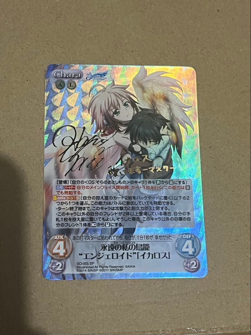 chaos tcg イカロス　そらのおとしもの　サイン