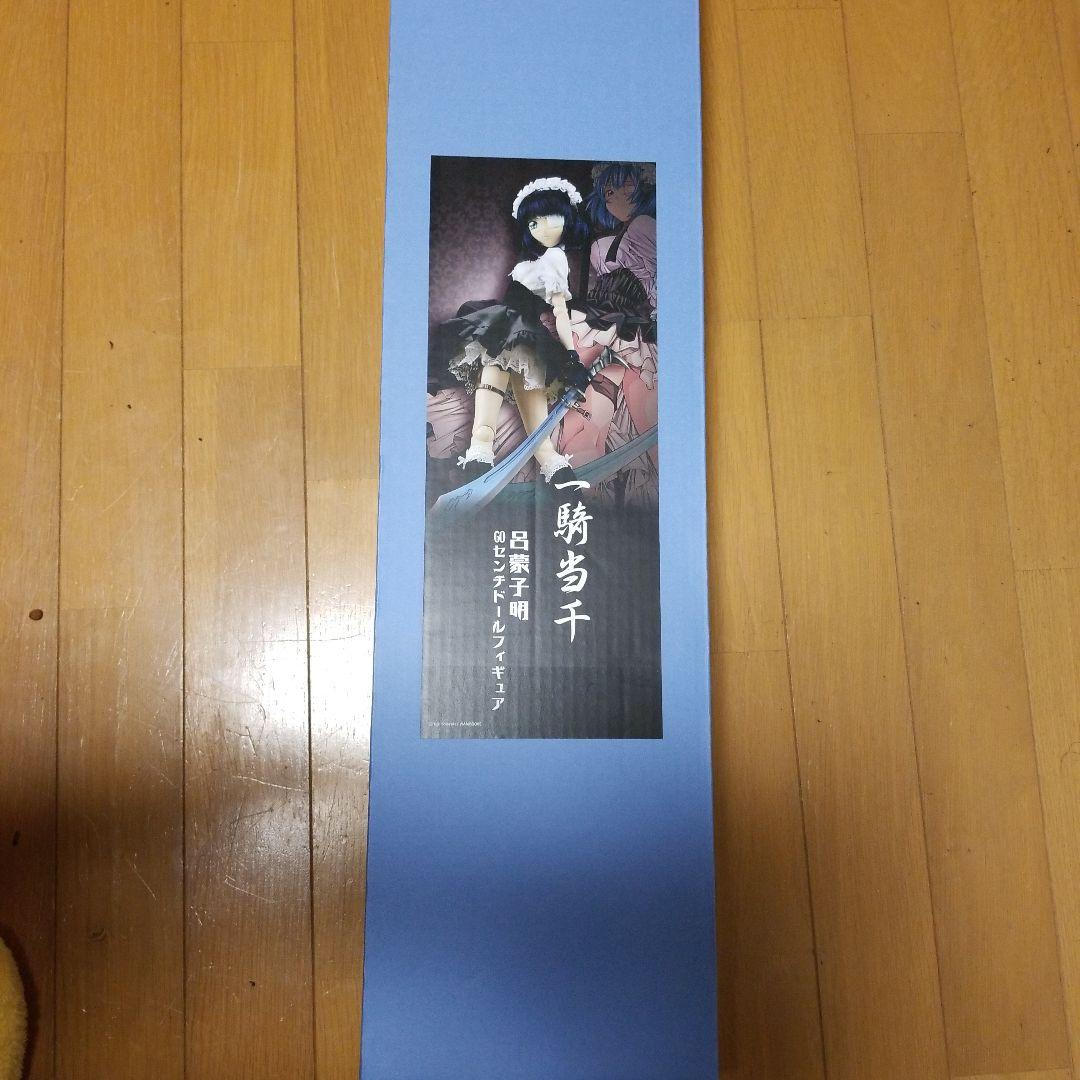 商品名　ビーグル社製品　一騎当千/呂蒙 子明 60cmドールフィギュア