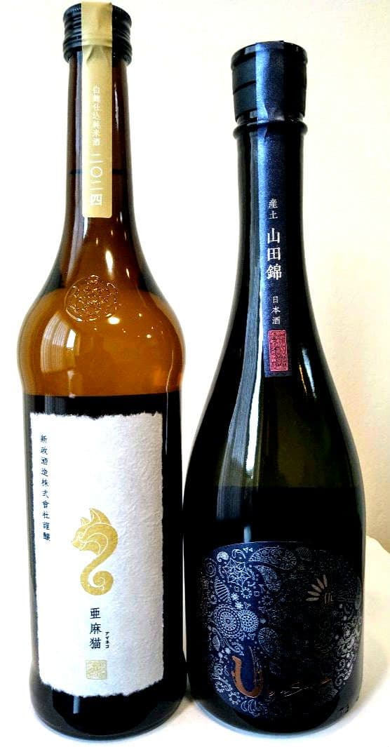 【 新政 亜麻猫・産土 五農醸 】