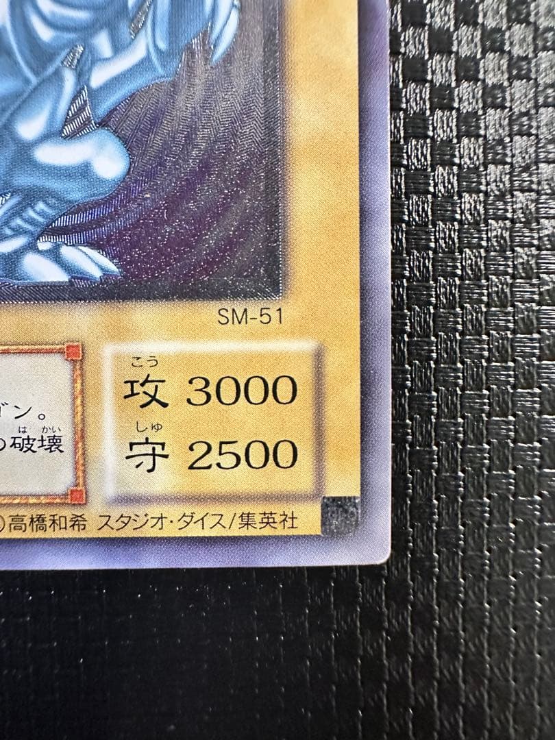 【遊戯王】青眼の白龍 ブルーアイズ ホワイト ドラゴン レリーフ