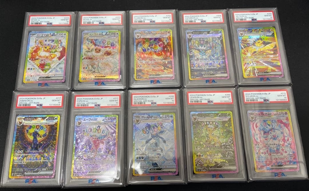 最安値　【PSA10】ブイズex SAR 【テラスタルフェスex】