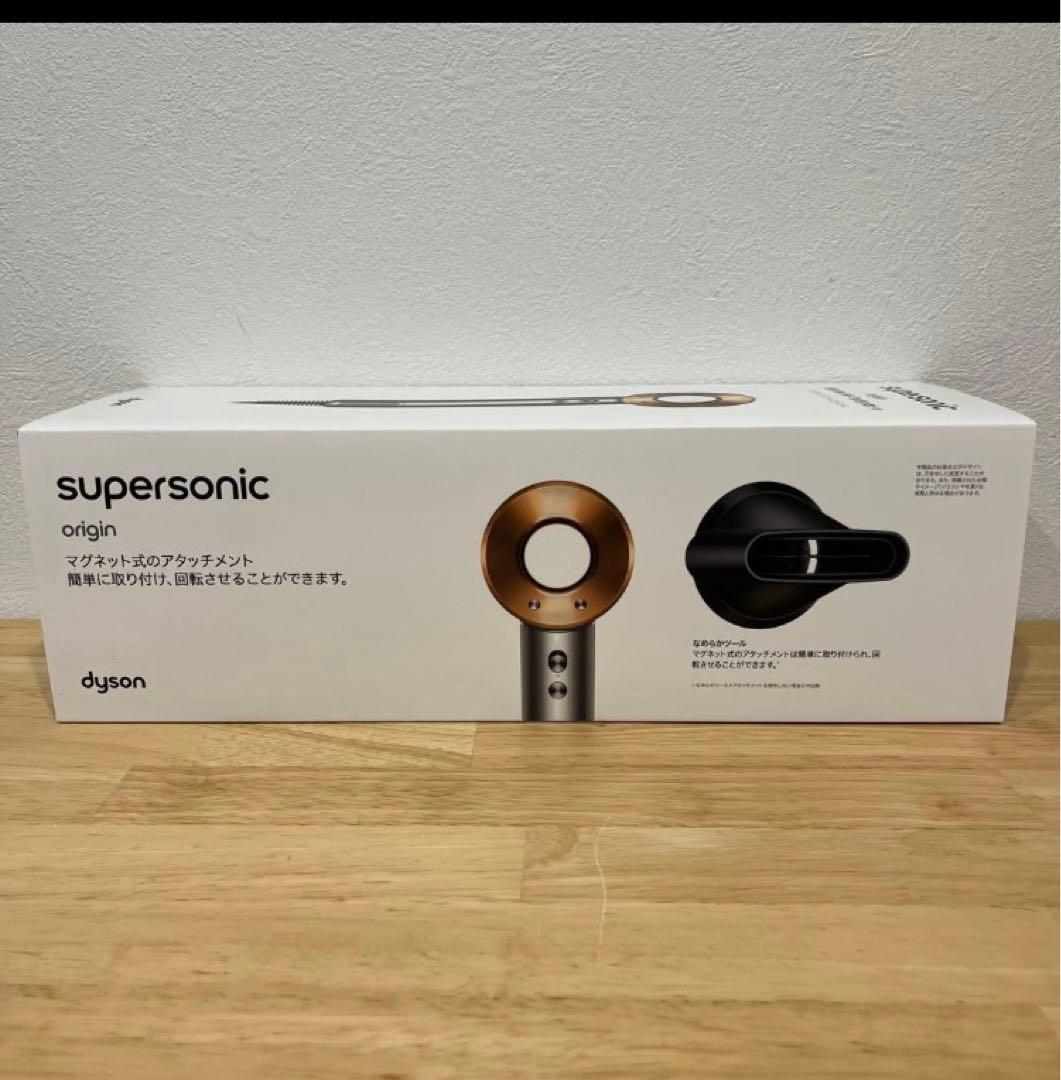 ヘアドライヤー dyson supersonic origin HD08 BNBC