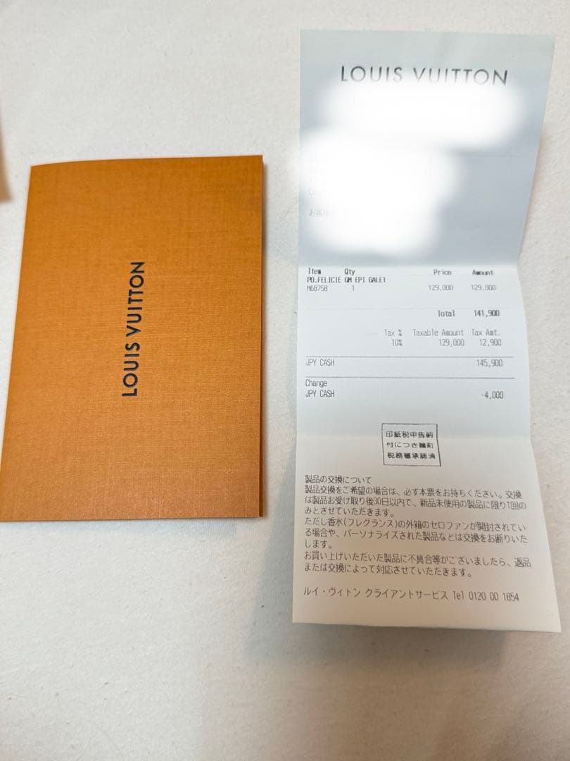 ルイヴィトン エピ ポシェットフェリシー