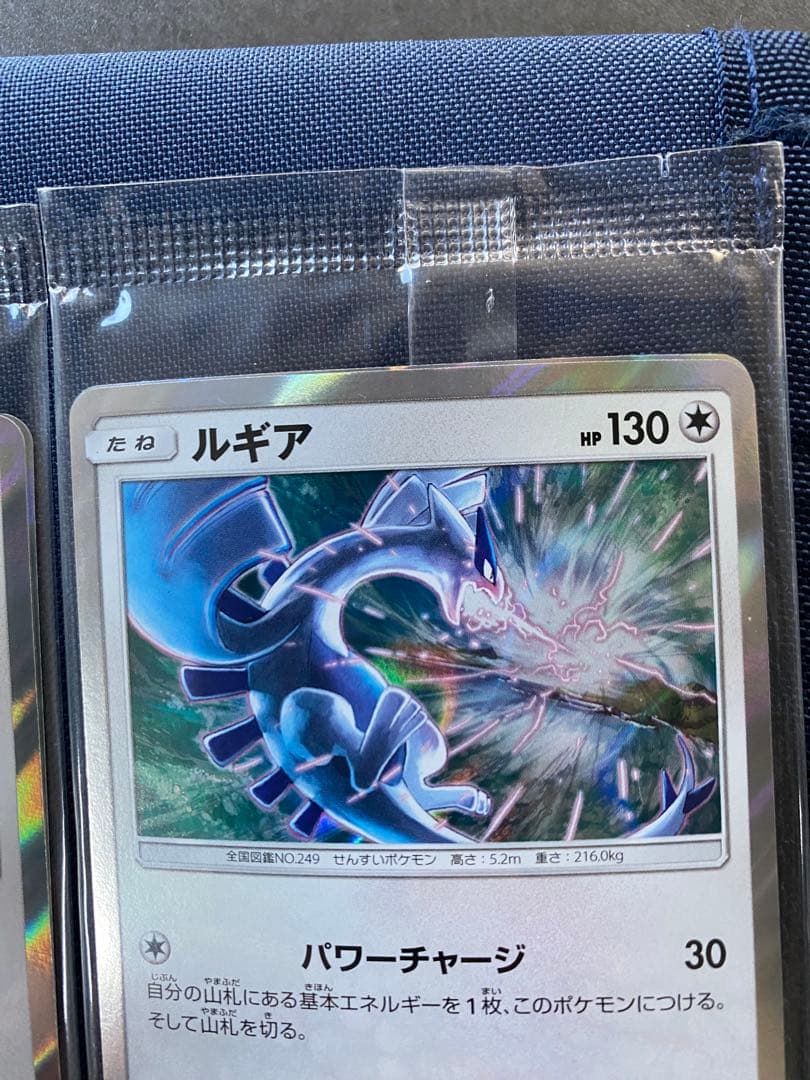 ルギア （237/SM-P）GXスタートデッキを2つ買ってルギアを2枚もらおう！