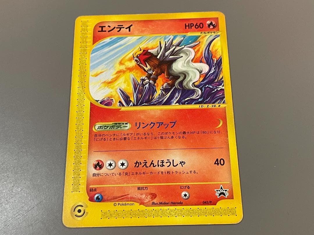 【全6種】JR東日本 ポケモンスタンプラリー2002 達成記念カードセット