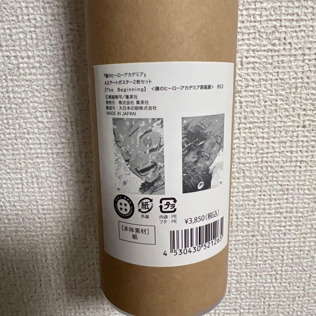 ‼️最安値‼️僕のヒーローアカデミア　A2アートポスター　 原画展