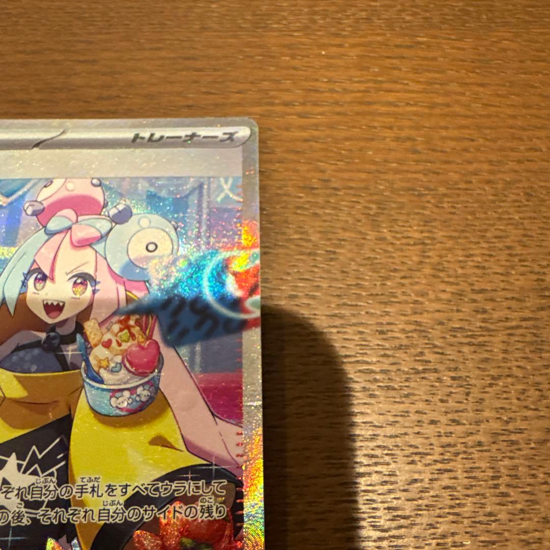 ナンジャモ sar クレイバースト