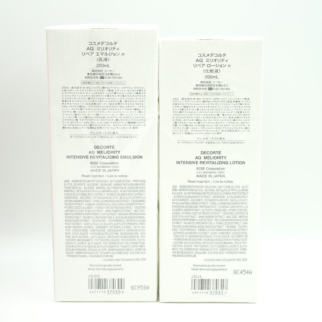 コスメデコルテ　AQ　ミリオリティ　リペア　ローション　n　＆　エマルジョン　n