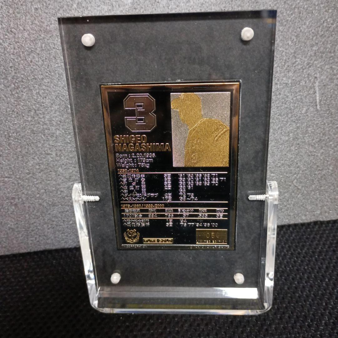 長嶋茂雄 ゴールドプレーLEGEND.GIANTS1つシリアル入り