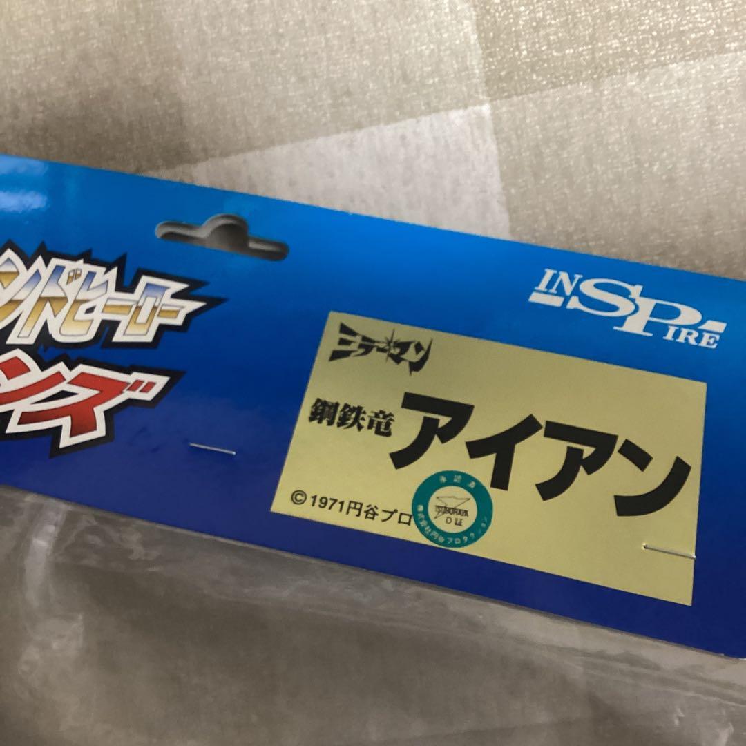 インスパイア　鋼鉄竜アイアン　バンダイサイズ　新品未開封