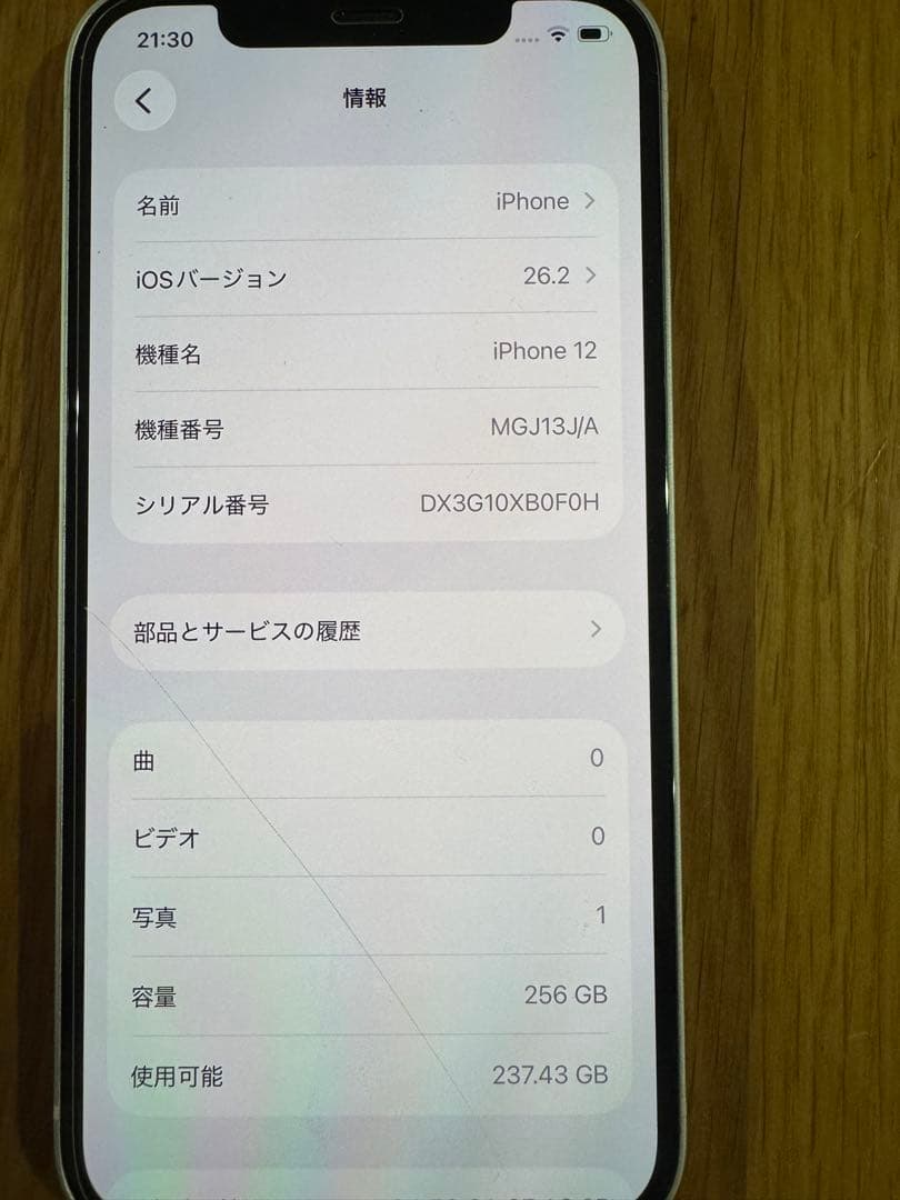 スマートフォン 本体 最大容量78% iPhone12 256GB