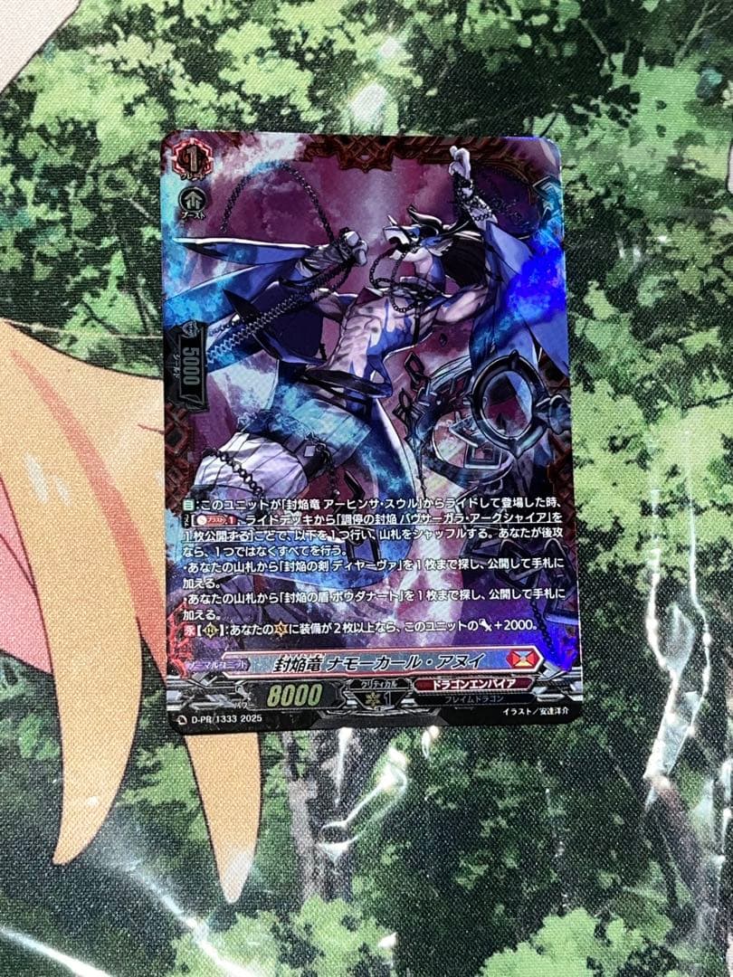 8/25まで出品 ヴァンガード ナモーカール fr PRパック