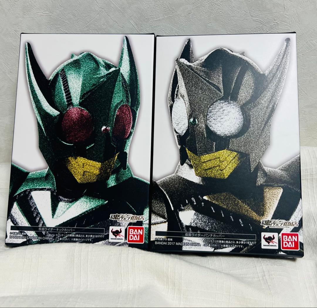 真骨頂フィギュアーツ仮面ライダー キックホッパー パンチホッパー