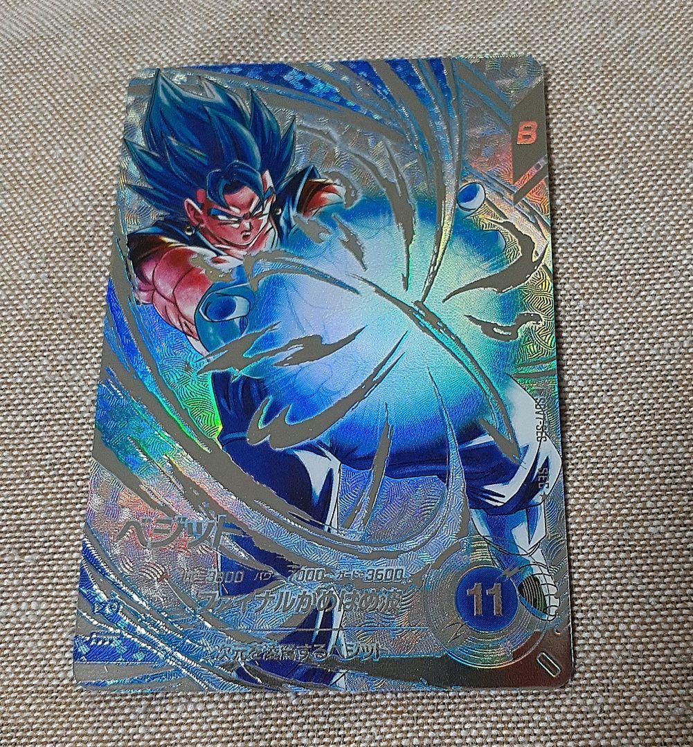 ドラゴンボールスーパーダイバーズ　ベジット　パラレル