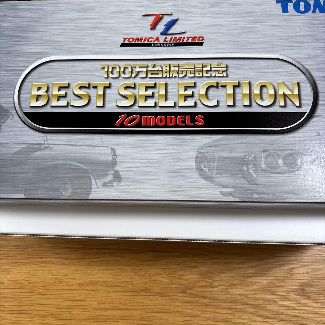 トミカリミテッド 10台セット