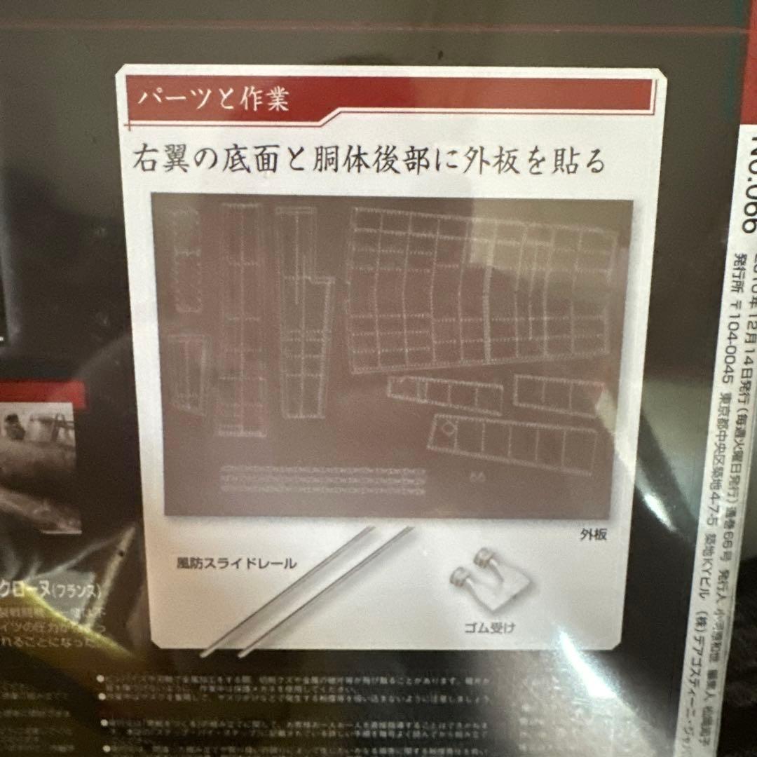 零戦を作る零式艦上戦闘機二一型18\1スケール 50号-69号全20冊DeAGS