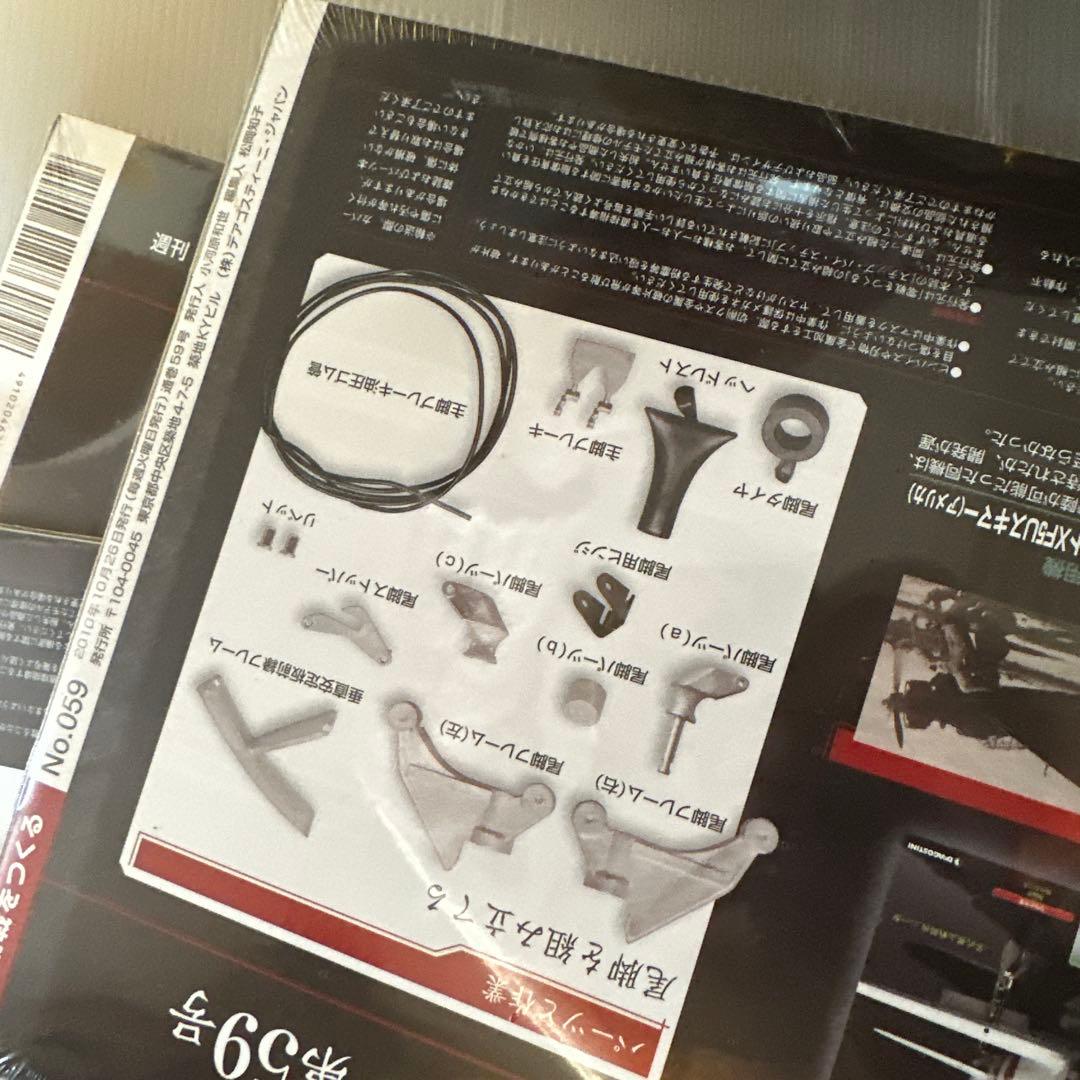 零戦を作る零式艦上戦闘機二一型18\1スケール 50号-69号全20冊DeAGS