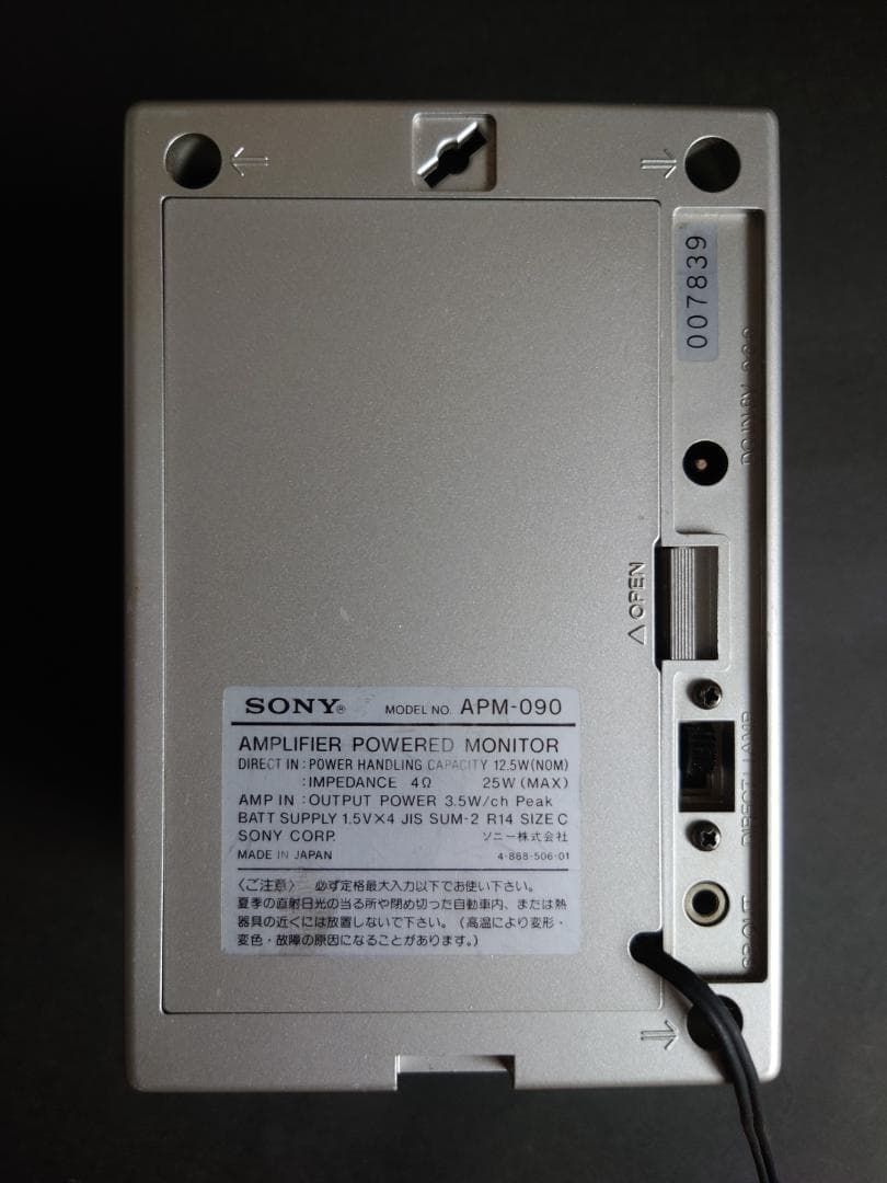 SONY アクティブモニタースピーカー APM-090 アンプ内蔵