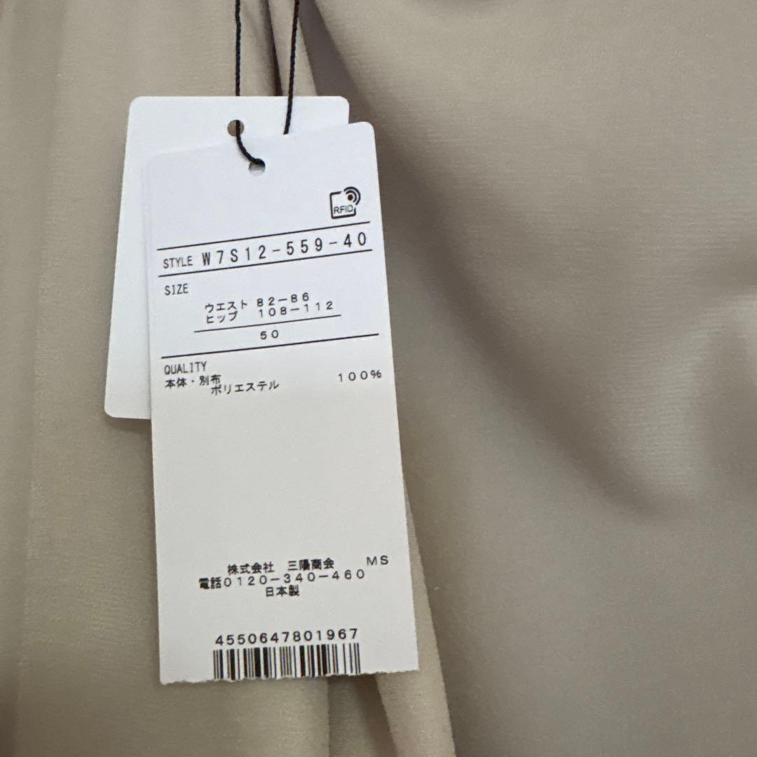 トゥービーシックリボン付きスカート50サイズ