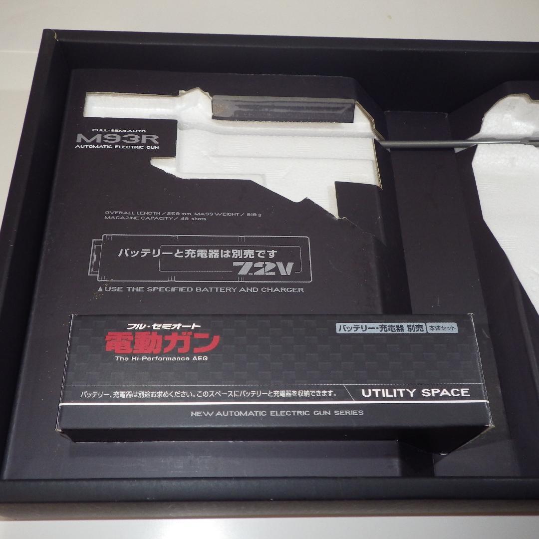東京マルイ M93R 電動ガン バッテリー充電器なし