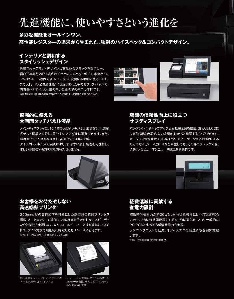 設定無料 カシオ Android VX-100KZ レジスター 250825