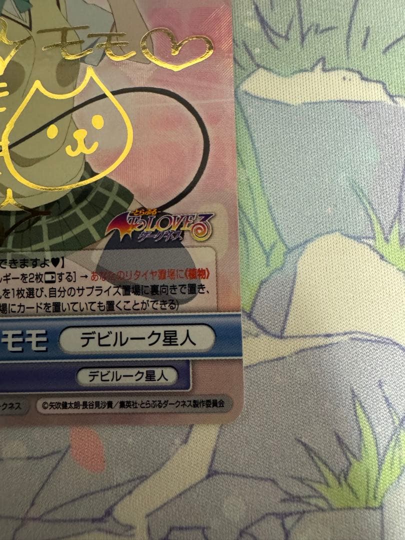 ヴィクトリースパーク　ToLOVEる ピースサイン モモ　サイン