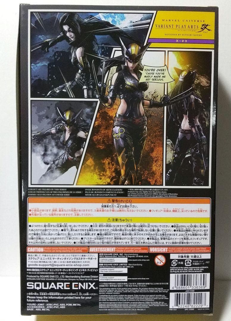 【未開封】ヴァリアント プレイアーツ改　X-23【レア】