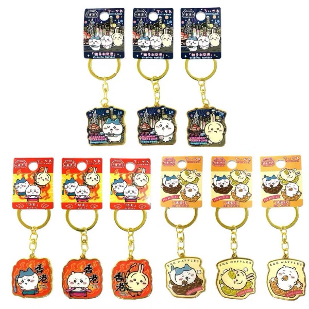 ちいかわ ご当地 限定キャラクターの香港デザインアクリル キーホルダー9個セット