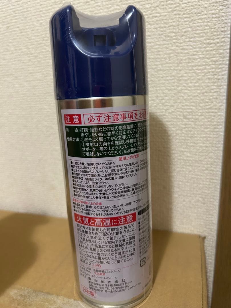 バンテリン アイシングスプレー　24本　コールドスプレー　冷却　アイシング