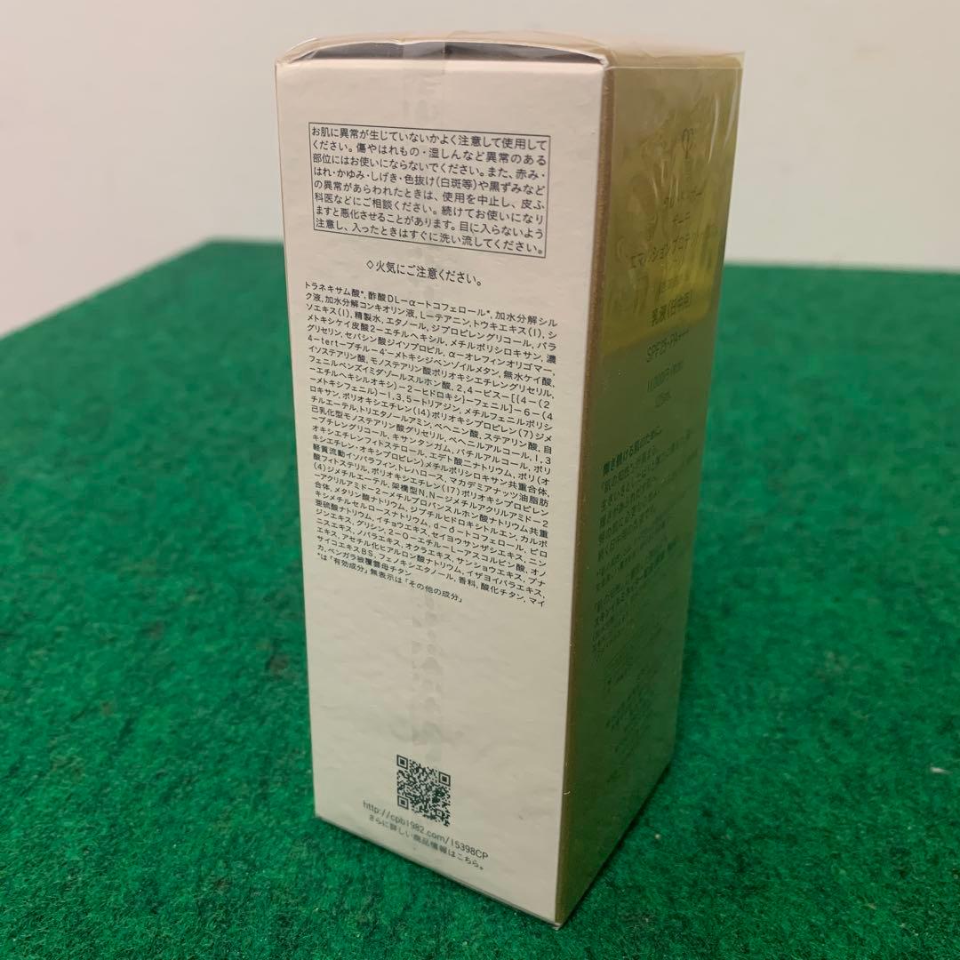 クレ・ド・ポー ボーテ エマルションプロテクトゥリスｎ　日中用 レフィル