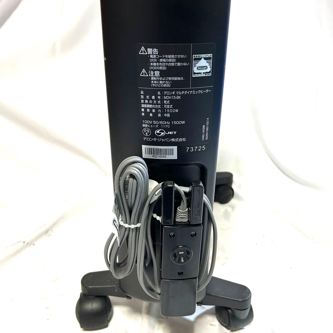 【リモコン付】Delonghi デロンギMDH15-BK マルチダイナミック