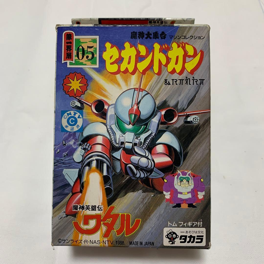 旧タカラ【マル秘新聞付き】魔神英雄伝ワタル　セカンドガン