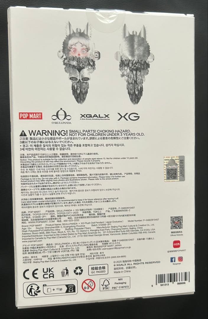 スカルパンダ× XG ぬいぐるみペンダント