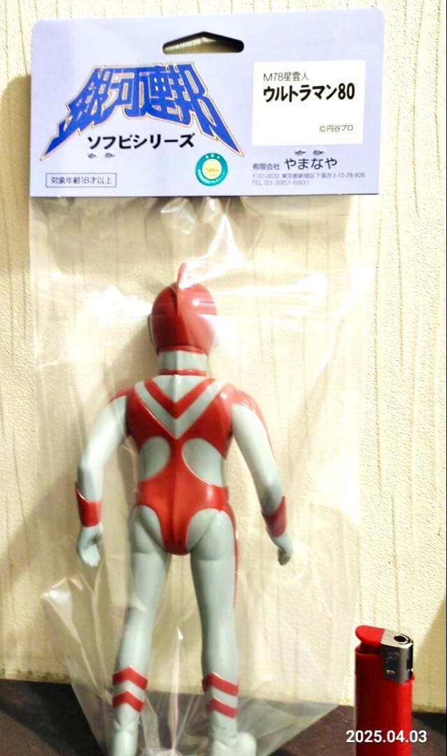昭和レトロ やまなや ウルトラマン80 銀河連邦 ソフビ シリーズ ブルマァク