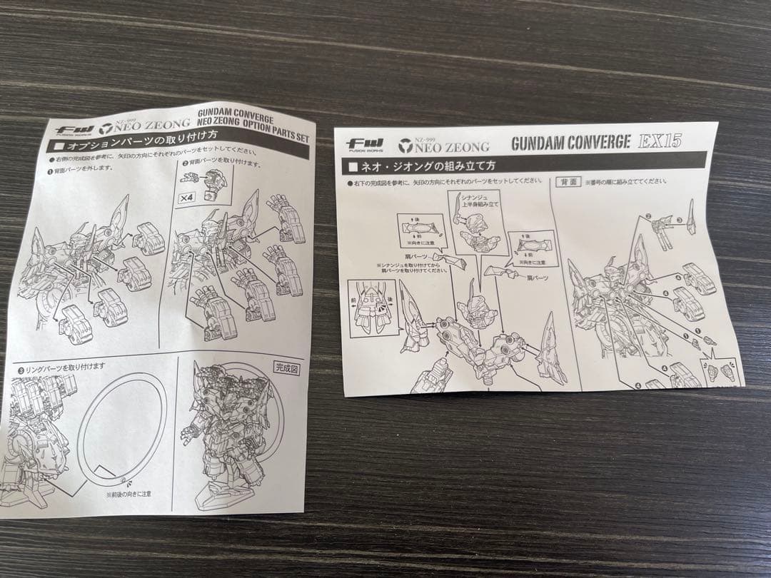 GUNDAM CONVERGE EX15 NEO ZEONG ネオジオング