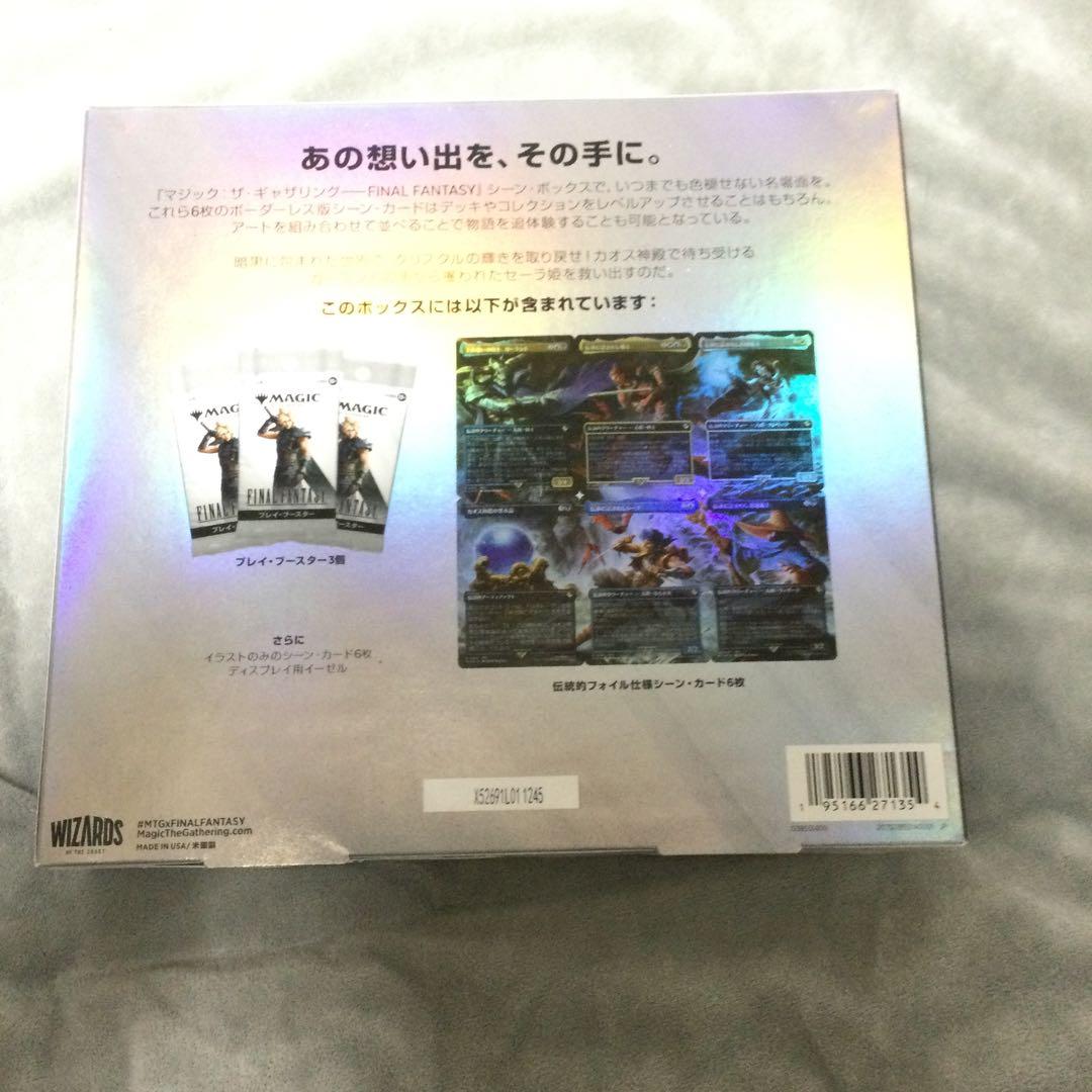 カオス神殿のガーランド　日本語　シーン・ボックス　FF　ファイナルファンタジー