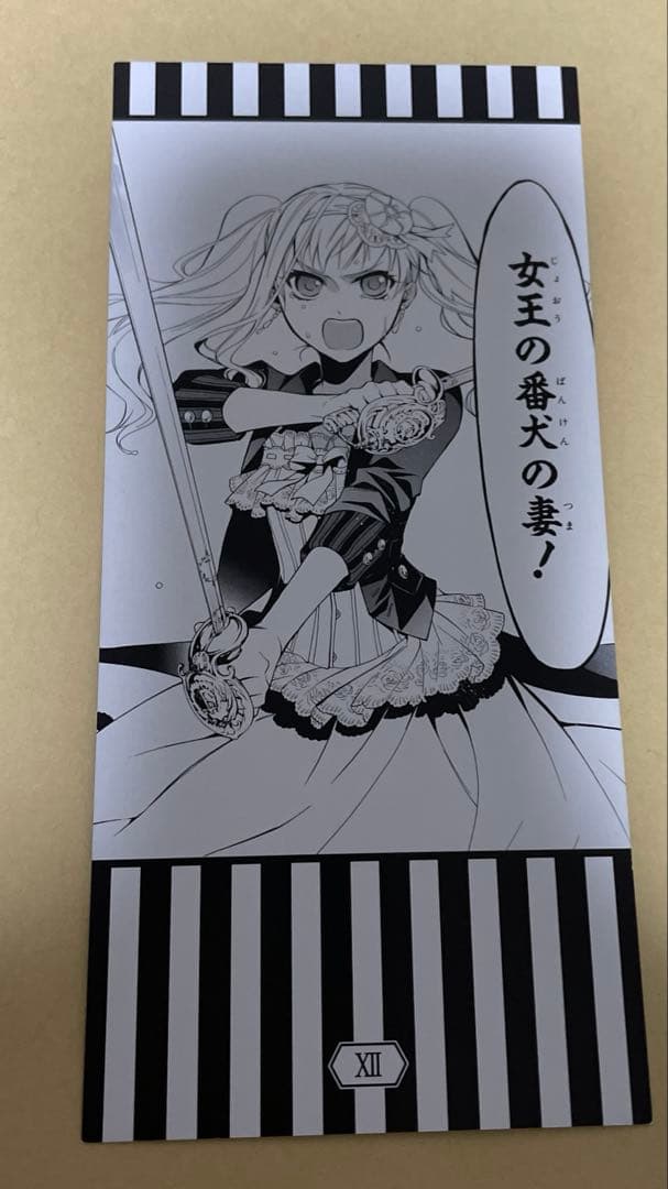 黒執事 グラッテ しおり 3枚 シエル セバスチャン