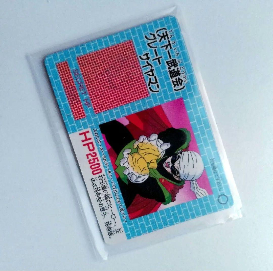 ドラゴンボール Z カードダス 孫悟飯 天下一武道会 カード レア