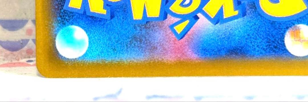 ポケモンカードハイクラスパックメガゲンガーSAR