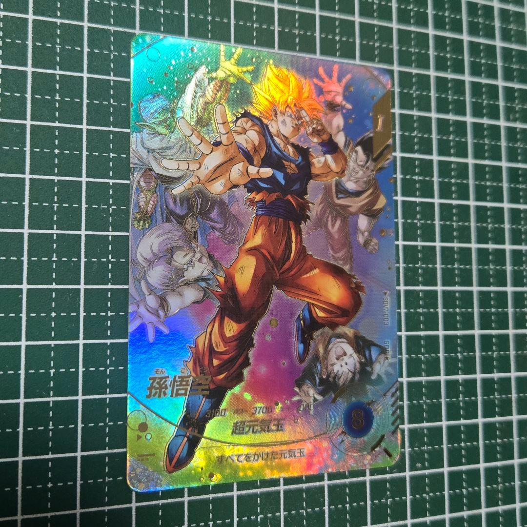 SDV7-003 孫悟空 元気玉 GDR パラレル 極美品