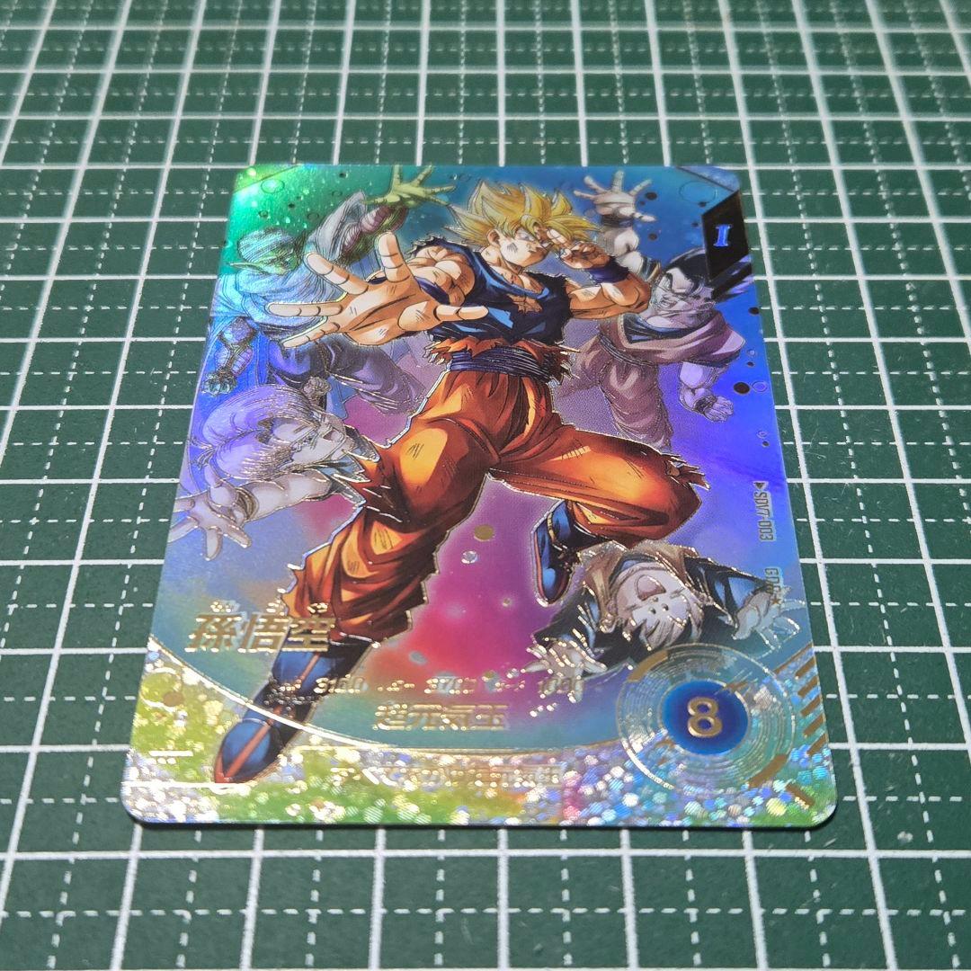 SDV7-003 孫悟空 元気玉 GDR パラレル 極美品