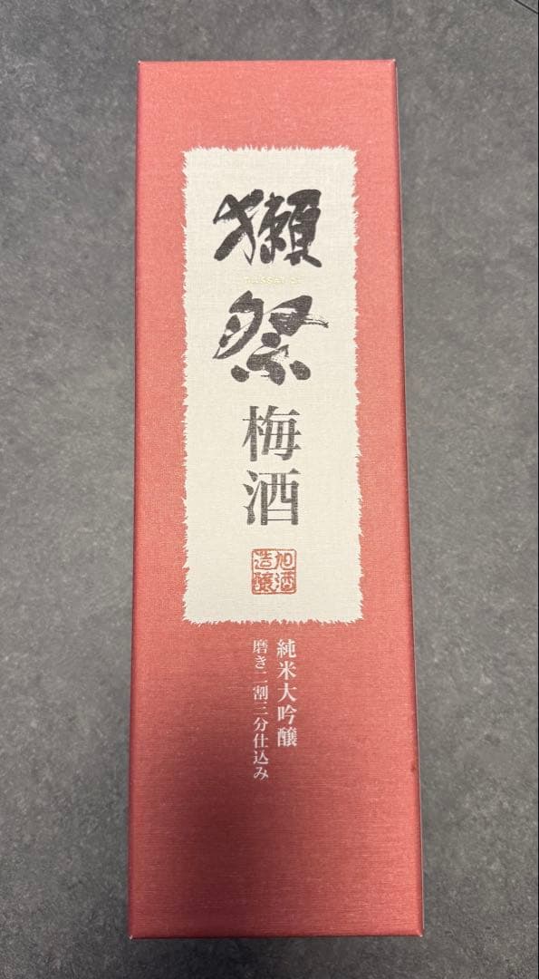 【稀少】獺祭　梅酒　純米大吟醸　磨き二割三分仕込み　新品未開封　720ml