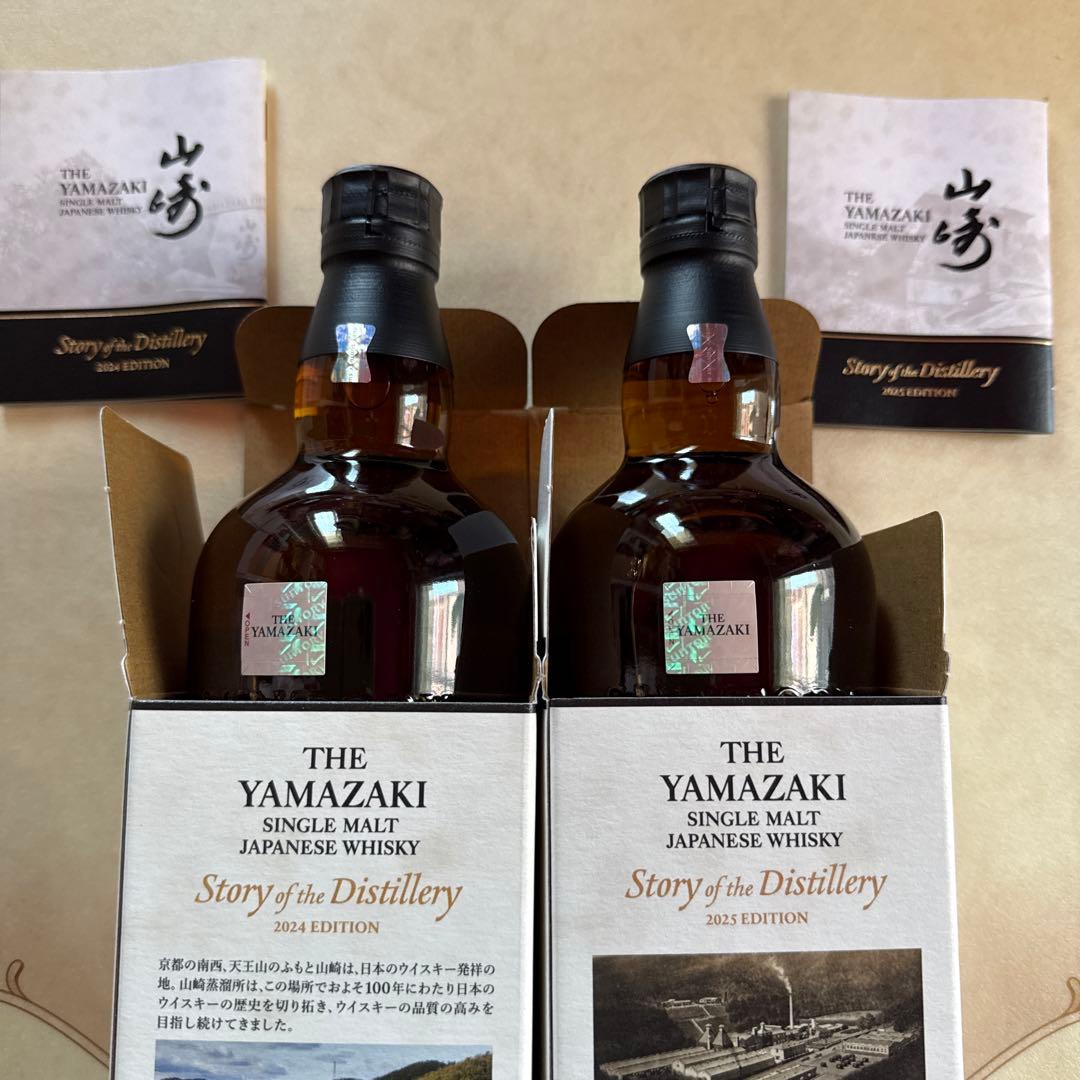 山崎 2024 2025 エディション ストーリーオブザディスティラリー セット