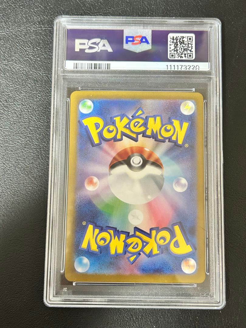 ルチアのアピール　SAR　PSA9　ポケモンカード