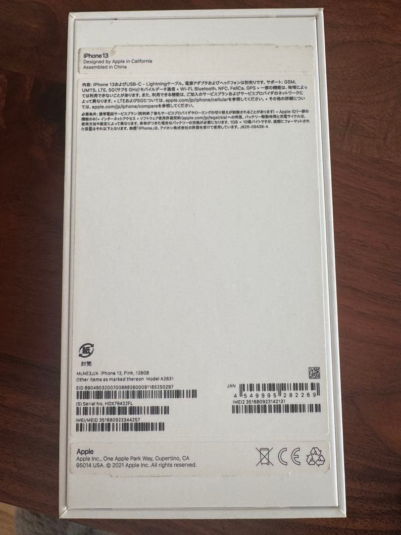 【SIMフリー】iPhone 13 128GB ピンクバッテリー77％